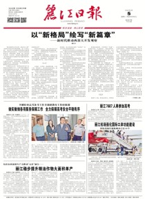 丽江日报